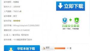 网站属于软件还是平台（网页算不算软件）