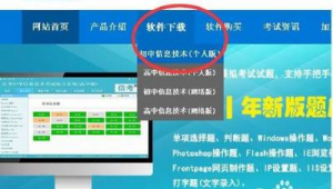 2021软件下载（软件免费下载网址）