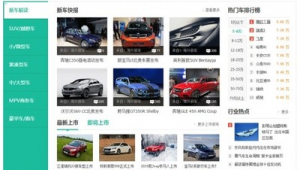 优化汽车网站有哪些方法可以做_汽车优化王真的能省油吗