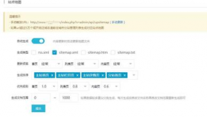 站群系统源码（dedecms站群）