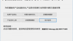 阿里巴巴优化图文详情（阿里巴巴优化大师）