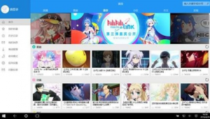 下一个哔哩哔哩网站软件