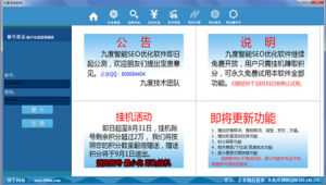 搜索引擎点击优化软件是什么（搜索引擎优化搜索优化）