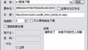 种子软件 下载网站
