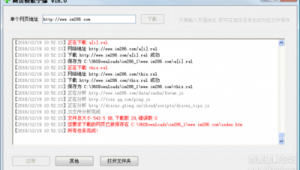 各类软件小偷娱乐网（新版小偷软件资源网）