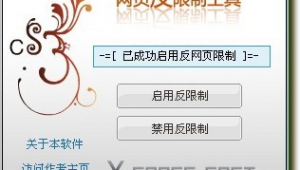 软件破解技术网站有哪些（软件破解入门）