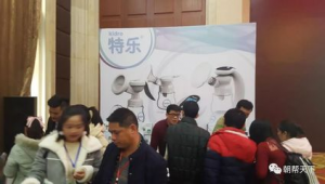 金装群婴会安徽站