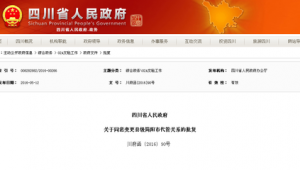 简阳网站制作_简阳宣传