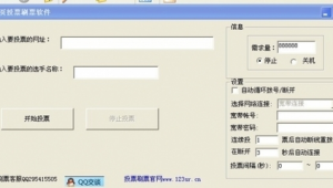 有没有投票网站（能投票的app）