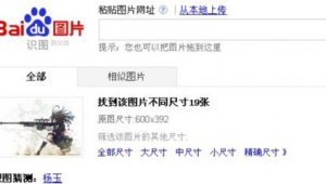 网站识图软件有哪些（有什么识图网站）