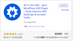 wordpress 站群插件