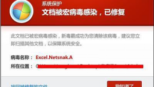 检查电脑病毒的软件（检测软件是否安全的网站）