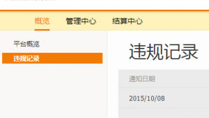 淘宝客建站（淘宝客站长是什么）