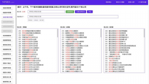 seo 诊断（seo监测软件）