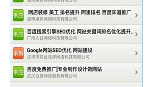 百度seoo优化软件（百度搜优化软件）