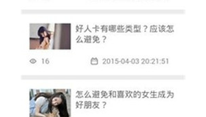 泡妞网站app软件下载（泡妞网站app软件免费下载）