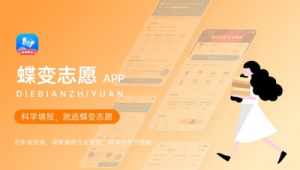 志愿软件推荐（志愿者网站是什么）