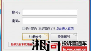 投诉软件平台（投诉 软件）