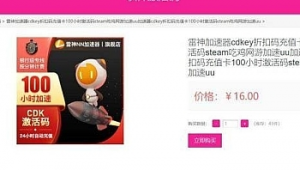 专门做折扣的app（折扣店软件）