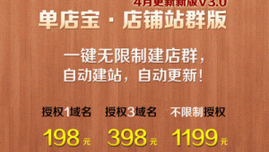 淘宝客 站群