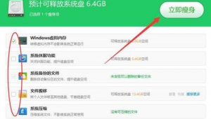 c盘清理软件 优化大师（c盘快递优化文件）