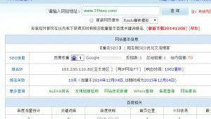 重庆seo推广软件公司（重庆 seo）