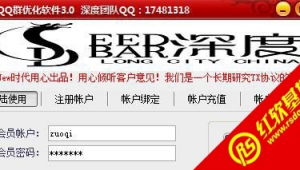 qq群排名优化助手软件（qq群优化软件使用方法）