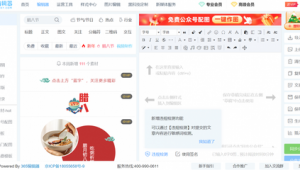 网站文案软件:提升网站内容创作效率