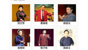 评书的网站（评书app哪个免费下载）
