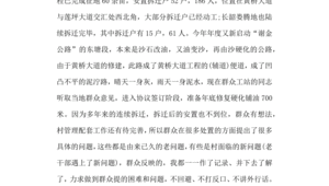 社区工作站年度总结（社区工作者工作述职）