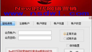 qq群排名优化软件有用吗（qq群排名优化技术）