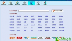 比价网站是什么意思（购物网站比价工具）