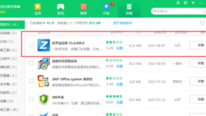 佐罗软件购买网站有哪些（佐罗软件官方）