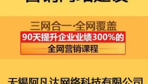 无锡网站优化工作室_网站优化收费标准