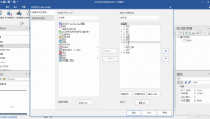 asp 网站制作软件