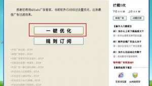 软件如何屏蔽网站访问（软件怎么屏蔽网络）
