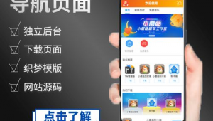 各类网站导航（导航网站系统）