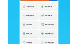 优化文章的软件有哪些（文章优化技巧）