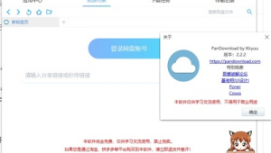 软件下载有风险（下载风险软件有事吗）