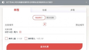 海航x平台网页版（海航下载app的网址）