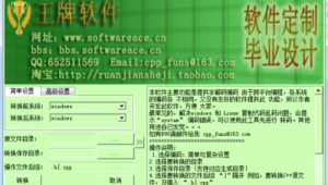 网站解码软件下载安装（网站源码在线解密）