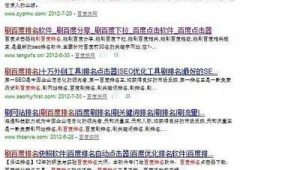 百度seo排名技术必不可少（百度seo排名优化技巧分享）