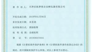 探索软件登记网站:开启软件保护与管理的便捷之门