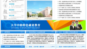 软件学院信息平台（软件学院下载）