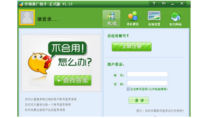 网站推广seo软件（网站免费推广软件）
