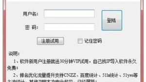 搜索排名优化软件（优化排名是什么意思）