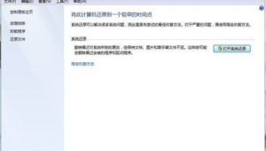 黑屏优化软件哪个好（游戏黑屏优化原理）