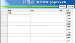 网站收录量查询（网站收录率多少合适）