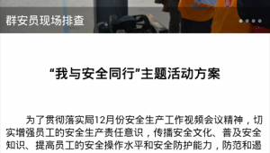 收费站安全员岗位职责是什么（收费站安检员的工作怎么样）