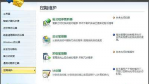 windows7优化软件（win7系统优化教程）